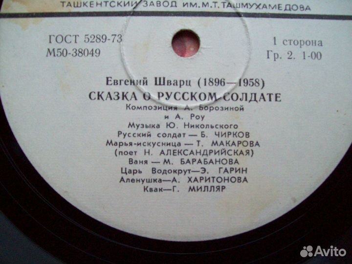 Пластинки-Детские сказки на виниле