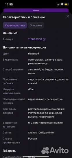 Эргорюкзак