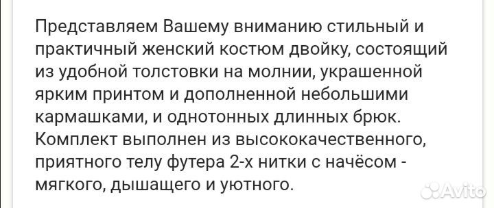 Спортивный костюм женский новый теплый