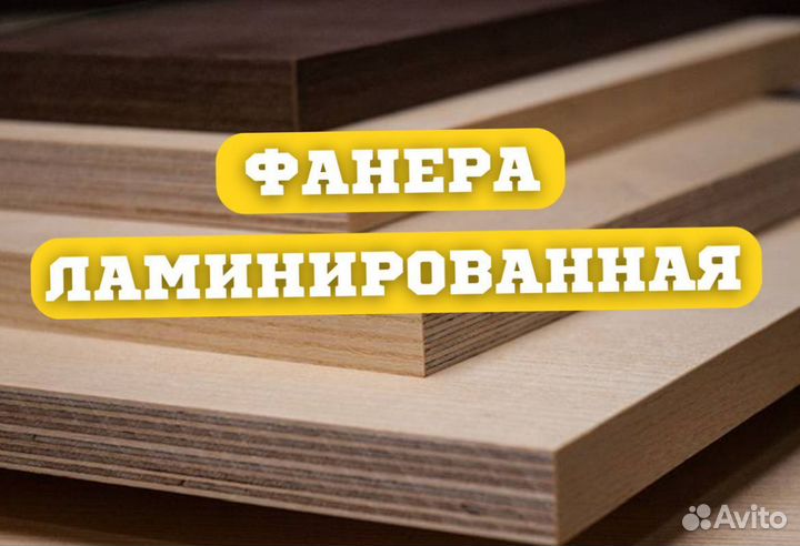 Фанера для опалбуки