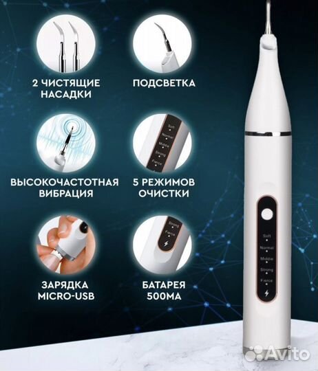 Ультразвуковой скалер