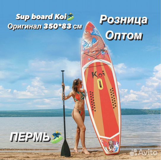 Сапборд Кой / Sup board koi 11,6 / Сап доска рыба