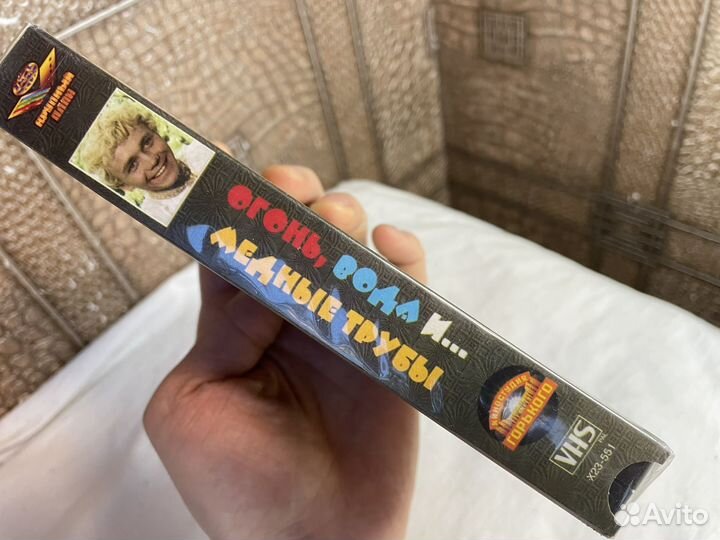 Огонь вода и медные трубы сказка видеокассета