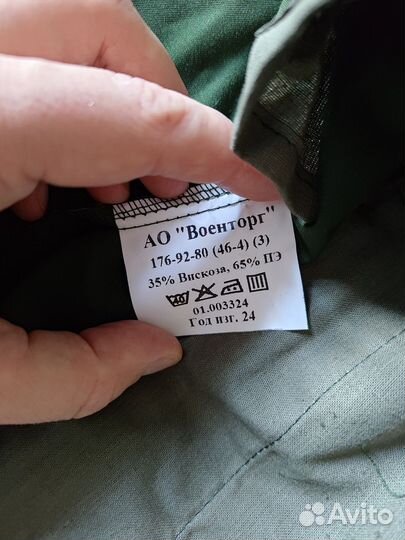 Офисная военная форма зеленая 46-4