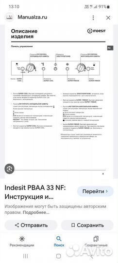 Холодильник бу