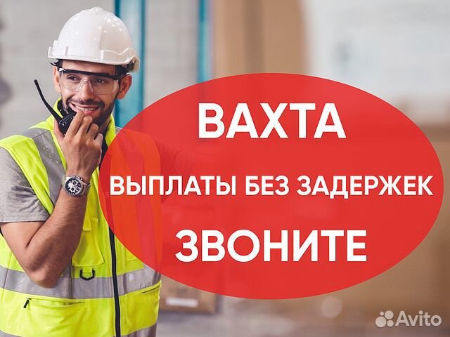 Вахта. Комплектовщик в Москве