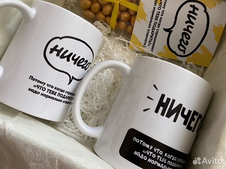 Кружки пара в подарочной коробке