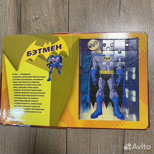 Бэтмен книга-пазл