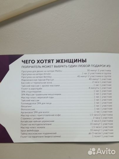 Подарочный сертификат