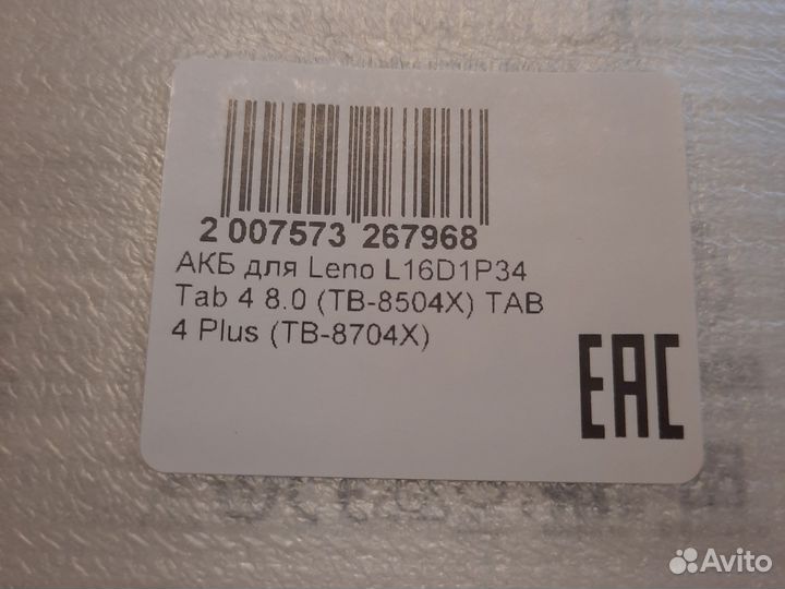 Аккумулятор для планшета Lenovo L16D1P34