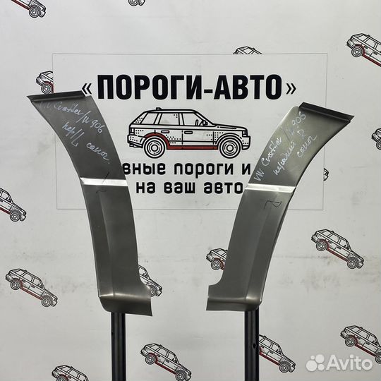 Сапожок правого крыла MS Sprinter 906 super mini