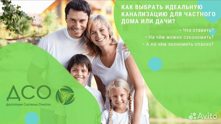 Станция глубокой очистки