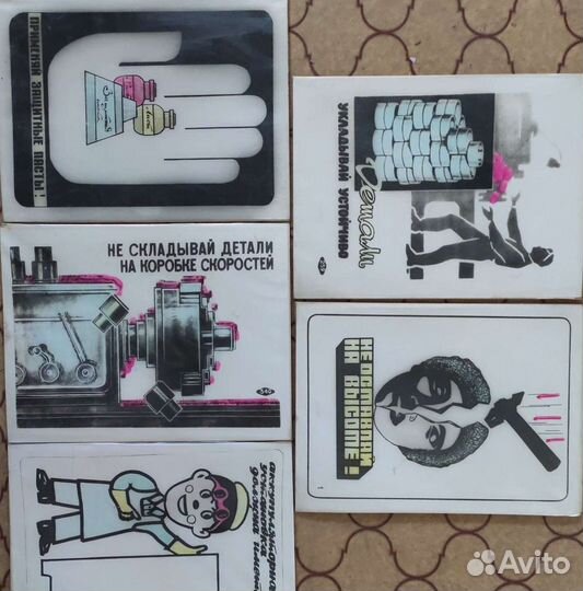 Советские таблички по технике безопасности