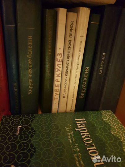 Разные медицинские книги и учебники