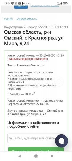 Участок 10 сот. (ИЖС)