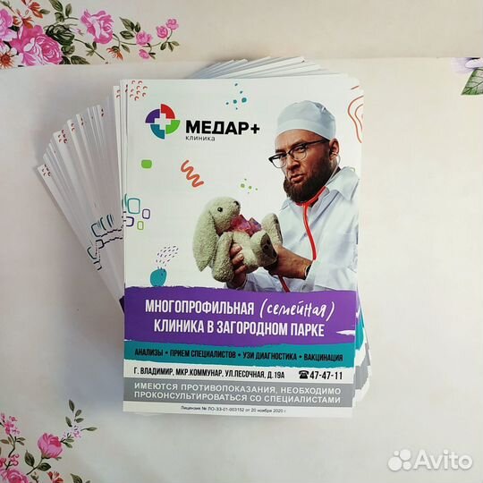 Визитки Листовки Полиграфия Дизайн и Изготовление