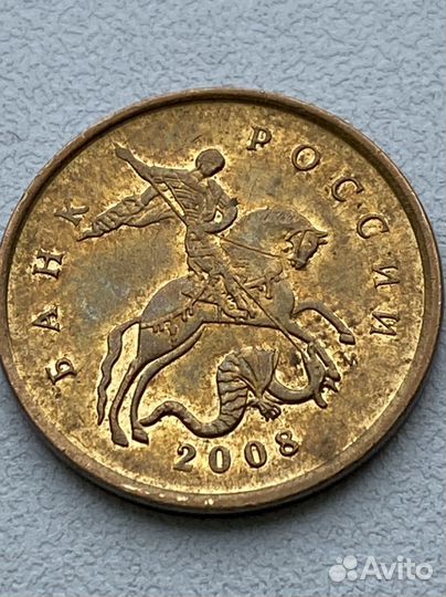 Брак 10 копеек 2008 г. М (разрыв поводьев)