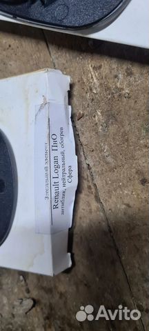 Зеркальный элемент