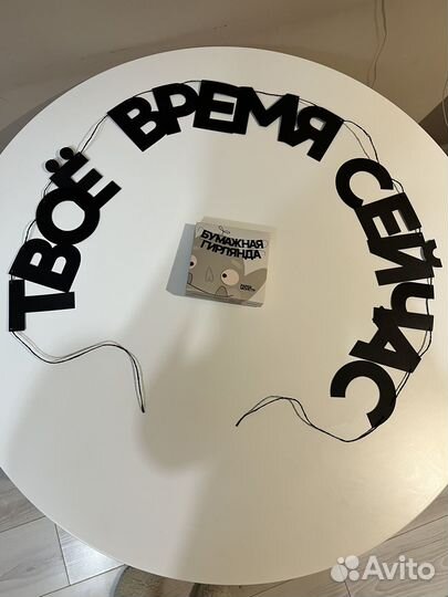 Гирлянда-растяжка бумажная