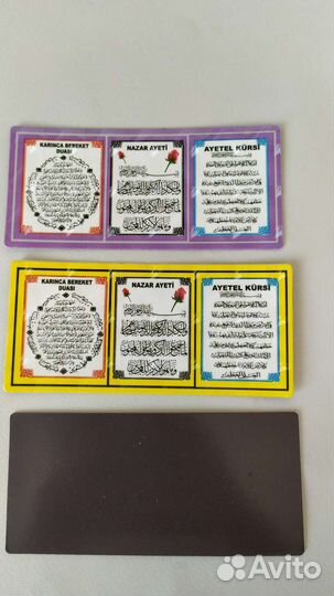 Магниты на холодильник с мусульманскими молитвами