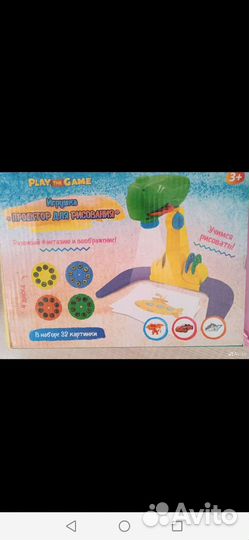 Проектор для рисования