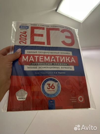 Сборник вариантов по математике ЕГЭ