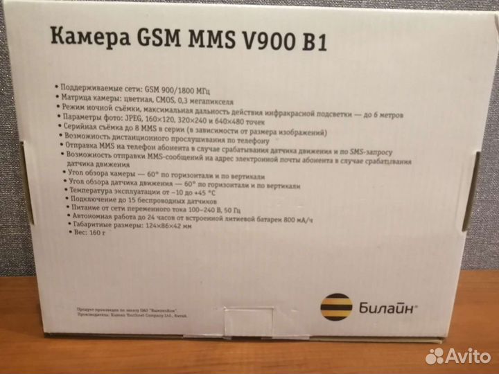 Охранная система, видеокамера, умный дом