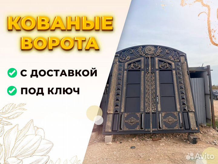 Кованые изделия