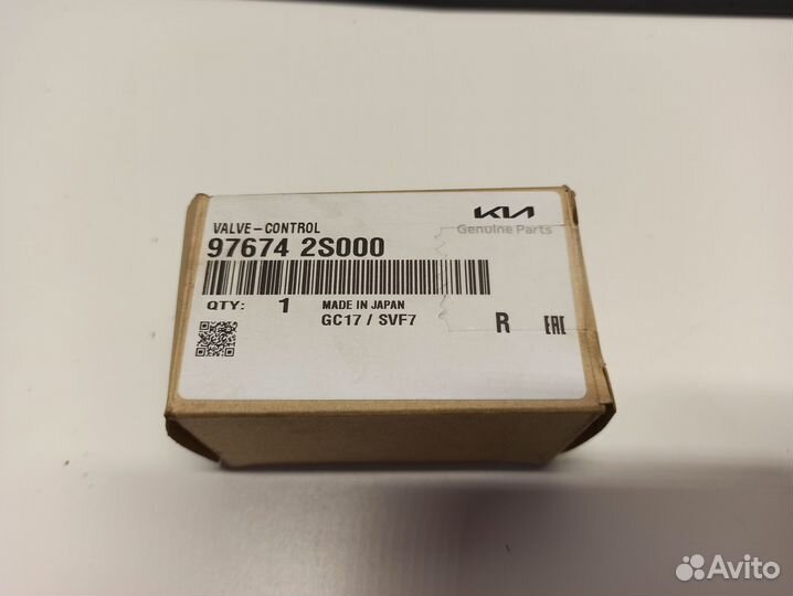 Клапан управления компрессором кондиционера KIA