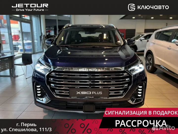 Jetour X90 Plus 2.0 AMT, 2024