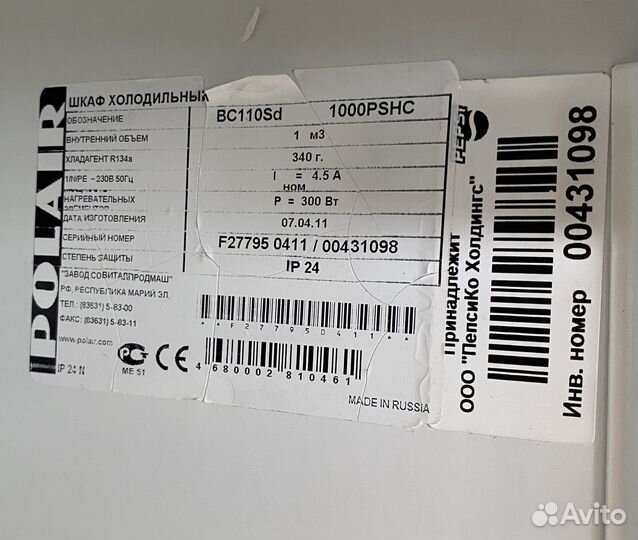 Pepsi холодильник для напитков