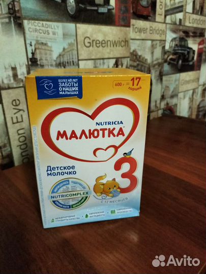 Детская смесь 3 Малютка