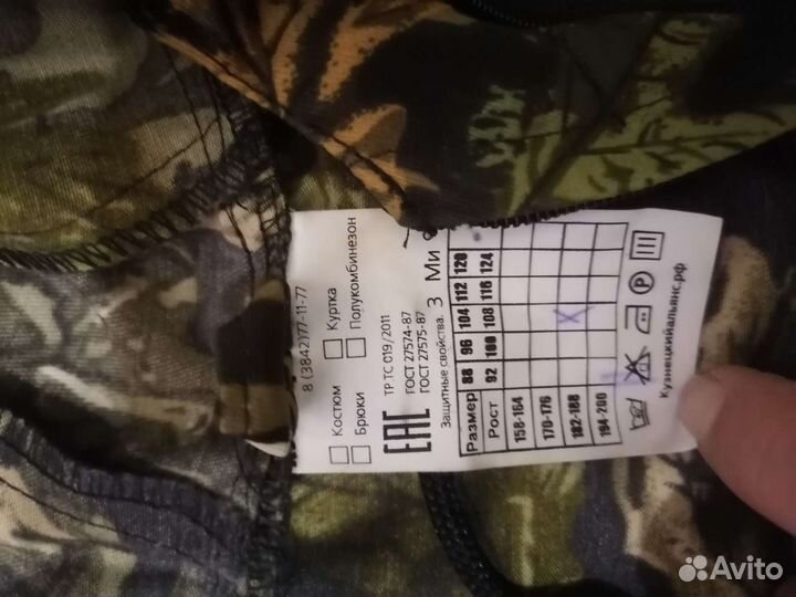 Костюмы спецодежда