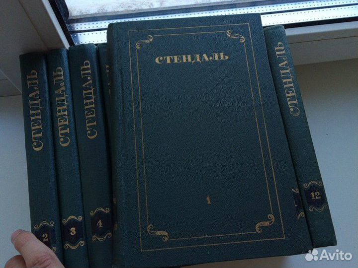 Стендаль собрание сочинений в 12 томах
