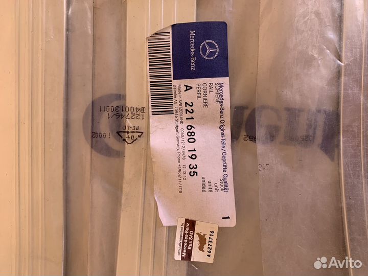 Накладки на пороги на Mercedes W221