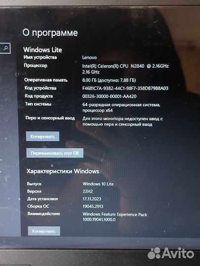 Игровой Ноутбук Lenovo 8гб Intel Ssd акб 1ч