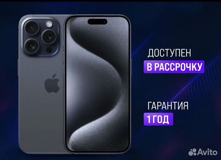 iPhone 15 Pro, 128 ГБ