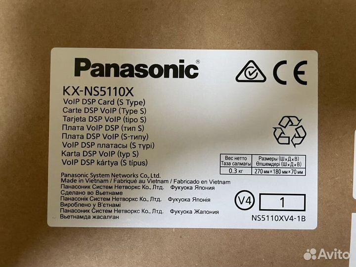 Плата Panasonic KX-NS5110X DSP процессор (тип S)