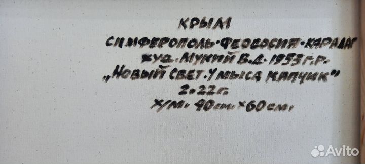 Картина маслом морской пейзаж