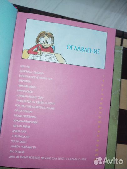 Комплект детских книг (Содомка, Cкpиван )