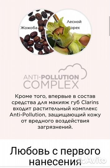 Clarins 05 Масло - Тинт для Губ 2.8мл