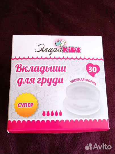 Вкладыши для груди