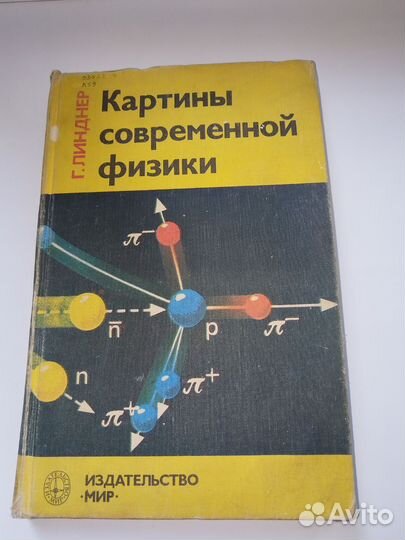 Научная литература