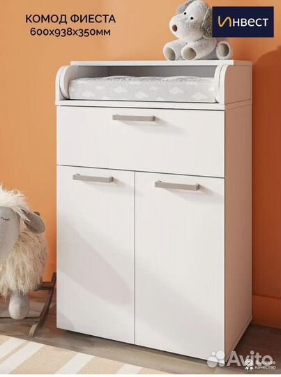 Пеленальный комод столик