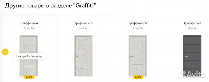 Дверь межкомнатная Граффити-5 Эко Шпон