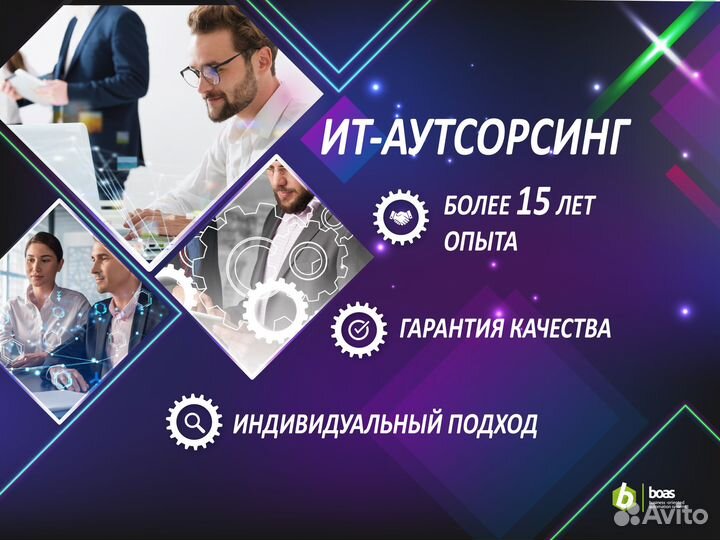 Обслуживание компьютеров серверов ит аутсорсинг