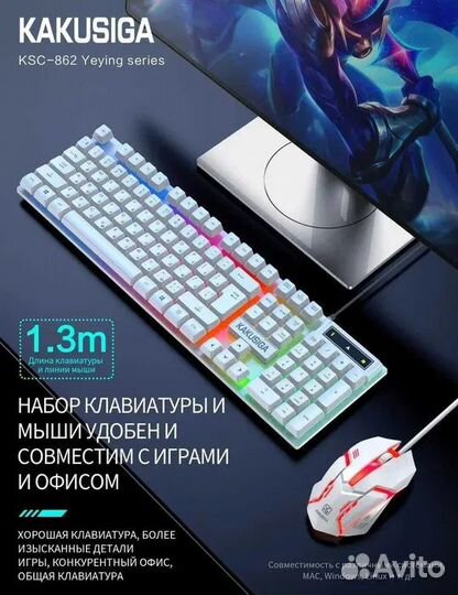 Игровая клавиатура и мышь RGB (новая+гарантия)
