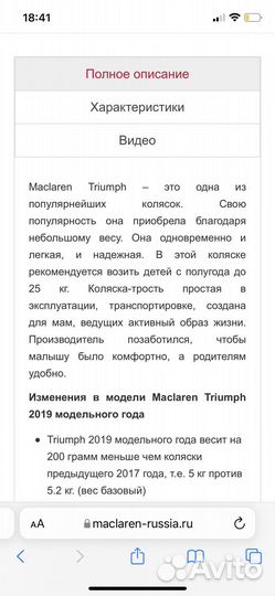 Коляска трость maclaren triumph