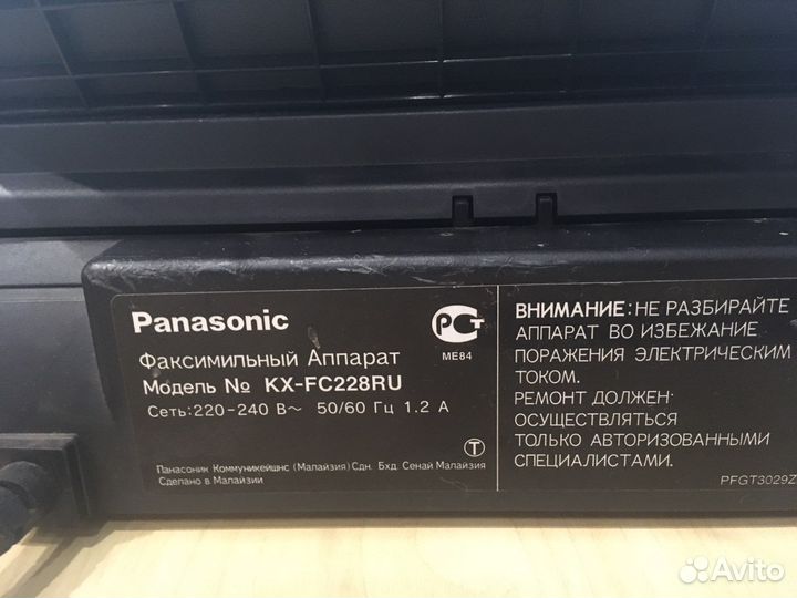Факс
