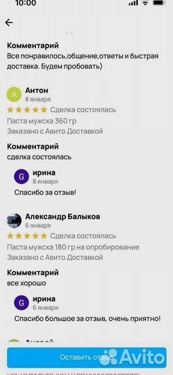 Ночная паста для потенции